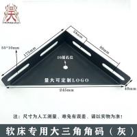 1.8厚大三角码(灰) 软床五金配件三角形平面排骨架直角90度加长四孔层板托连接件角码