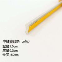 中缝条(a条) 鞍森友防风防水隔音推拉窗密封条保温耐用塑钢窗自粘密封发泡条