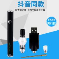 松香雾化笔 松香雾化笔雾化器免烙铁助焊剂手机维修专用焊接短路检测黑科技