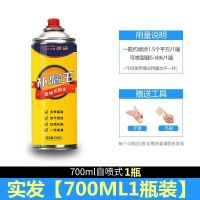 黑色[送工具] [普通版700ML1瓶]约喷1.5方 防水材料补漏王屋顶裂缝补漏防水胶卫生间堵漏耐高温强力裂缝喷剂