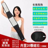 小蛮腰[无钢板]腰腹双发热 S码(适合1尺8-2尺2) 自发热磁疗护腰带腰间盘突出腰肌劳损腰托支撑腰腹双加热成人男女