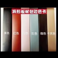 18mm黑色(10米装) 10米特惠装U型板材封边自粘条包边自粘条U型扣条生态板家具封边条