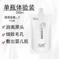 单瓶装 小气泡寡肽面膜收缩毛孔祛黑头保湿巨补水变白学生党熬夜修复清洁