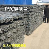 16口径 建筑木工穿墙管螺丝套管铝模穿墙套管16/18/20穿筋管PVC穿线管