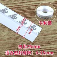 25mm宽 白色5米 门窗密封条门缝门底防风防水胶条玻璃门边隔音自粘型封窗户保暖贴