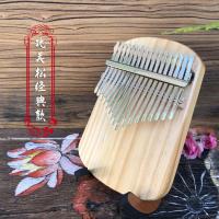 17音北美松经典款 拇指琴17音卡林巴手指琴21音手拨琴初学便携KLIMBA手指钢琴乐器