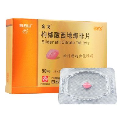 1个 金戈 枸橼酸西地那非片 50mg*1片/盒 伟弋男性用品国产伟哥