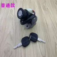 普通款单电门锁 摩托车套锁地平线北极光龙头锁三件套小忍者350电门油箱盖钥匙