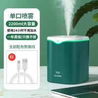 [单喷雾]大容量2200mL-森林绿 o加湿24小时o 单机配数据线 大容量加湿器室内卧室大雾量空气补水双喷雾房间母婴香