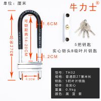 加粗27长可锁14-20厘米 5钥匙 牛力士U型锁玻璃门锁双门家用加长插锁商铺门挂锁防盗锁摩托车锁
