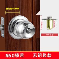 锌包铜球锁[无钥匙] 不配锁舌 圆形球锁门锁家用通用型室内卧室卫生间锁具老式房门不锈钢球形锁