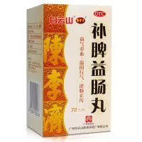 1盒装 白云山 补脾益肠丸 72g 益气补血 温阳行气 涩肠止泻