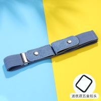 经典冰蓝色[送金属扣] 懒人腰带ins风免打孔无痕可调节腰扣神器隐形皮带女士松紧裤腰带