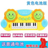 拍拍琴鼓 黄色 普通电池版 儿童电子琴玩具婴儿益智早教音乐迷你小钢琴宝宝男女孩可弹奏入门