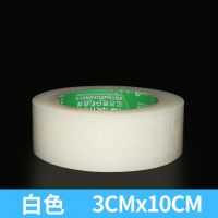 乳白色[加厚加粘胶] 宽3CM长10米[一卷试用装] 大棚膜专用修补胶带高粘度强力修复胶带蔬菜大棚塑料膜布加固胶带