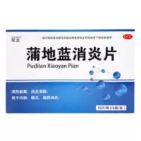 0.31g*90片/盒 双龙 蒲地蓝消炎片 0.31g*90片清热解毒抗肿消炎用于咽炎扁桃体炎