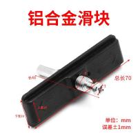 铝合金滑块加长螺丝各一个 推拉门锁滑块移门锁配件卡扣上下活动插销中空玻璃门单点钩锁扣件