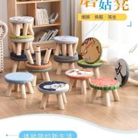 蘑菇凳[随机] 小凳子实木矮凳创意儿童圆凳布艺沙发软凳换鞋凳客厅茶几凳小椅子