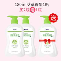 1瓶艾草香型180g 妇炎洁洗内裤专用洗衣液女士内衣洗涤液杀菌除螨清洗液去污责神器