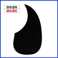 水滴形黑色 FLEOR吉他护板民谣40/41寸透明指弹扫弦护板贴通用打板贴个性装饰