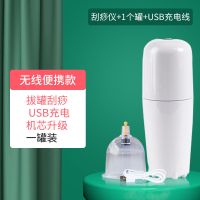无线便携款-[充电+刮痧拔罐] 电动拔罐器家用刮痧仪器板全身通用经络刷疏通减肥祛湿吸湿拔火罐