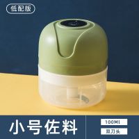 100ML[小号佐料]绿 电动蒜泥神器绞肉机厨房捣蒜搅蒜器剥蒜多功能拉蒜打蒜机家用无线
