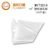 14寸塑料10个装 风和日丽蛋糕裱花袋 重复使用加厚烘焙工具奶油曲奇溶豆布挤花袋