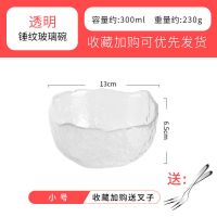 透明小号+两个叉子 日式金边玻璃沙拉碗碟套装家用饭碗汤碗水果盘创意北欧风甜品餐具