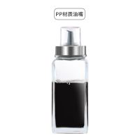 pp小号油嘴 300ML*1 油壶防漏玻璃油瓶家用不锈钢嘴小号调味瓶酱香油小醋瓶罐厨房用品