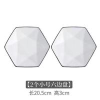 8寸钻石盘[1-3人适用] 1个装[不包破损] 北欧黑边加厚防烫陶瓷盘菜盘家用碟子餐盘浅盘水果盘创意拼盘套装