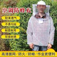 透气蜂衣 蜜蜂服蜂帽面纱养蜂帽子遮脸透气专用半身蜂衣全套养蜜蜂衣服