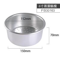 6寸模具 法焙客6/8寸蒸蛋糕模 蒸发糕模具圆形芝士海绵固底家用烘焙器具