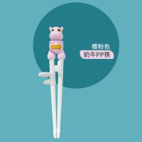 樱粉(奶牛PP筷) 儿童筷子训练筷宝宝练习不锈钢筷学习筷初学用木筷2-3-4-5-6-8岁