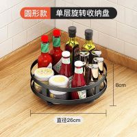 单层圆形黑色 厨房调味品置物架可旋转调料盒架子台面式橱柜内酱油瓶佐料收纳架