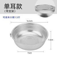 厚款单环16.5CM(单个装-无送) 加厚不锈钢沥水篮漏盆家用淘米盆洗菜盆洗菜篮子水果篮蒸米洗米筛