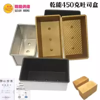 盖子拍下备注颜色 乾能450克不粘吐司盒 土司面包模具 吐司模子 不沾模具 烘焙模具