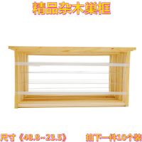 半成品巢框 10个装 巢框蜂巢框中蜂意蜂半成品杂木巢础框架蜜蜂蜂框巢框半成品蜂巢框