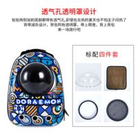 12孔叮当猫 标准五件套-13斤内猫猫 猫包便携宠物外出包太空舱双肩背包胸前狗包宠物书包宠物用品