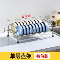 [特价款]单层-碗架-33cm 不锈钢厨房置物架晾洗放沥水碗架碗碟碗筷盘收纳盒餐具架台面多层