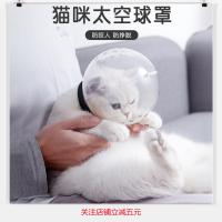 M(适合5--9斤左右猫咪) 猫咪太空头罩防舔咬嘴套猫咪外出洗澡剪指甲防咬头套猫咪宠物用品