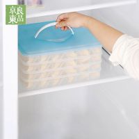 1 日本多层速冻饺子盒分格大号冰箱收纳盒冻饺子托盘馄饨盒保鲜家用