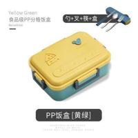 奶酪黄[特价款] 可微波炉加热饭盒便携上班族高颜值便当盒学生日式餐盒塑料大容量