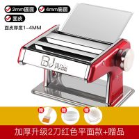 加厚升级2刀红色平面款+赠品 拜杰面条机家用手动多功能小型饺子皮手工擀面机家庭用手摇压面机