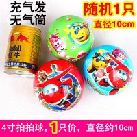 随机1只-4寸飞侠串球充气发无气筒 儿童拍拍小皮球弹力球小孩玩具球男孩充气球类婴幼儿园专用伊诺特