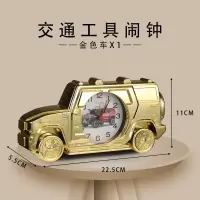 悍马金色收藏拍下送电池 交通闹钟小学生宿舍闹钟儿童摩托车闹钟汽车闹表生日礼物石英钟