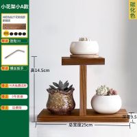 [碳化色]小A款 实木花架客厅创意桌面多肉花架子多层特价室内飘窗花盆阳台置物架
