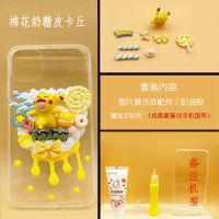 棉花棒棒糖皮卡丘 联系客服备注手机型号 皮卡丘手机壳diy手机壳奶油胶手机壳凹槽手机壳生日礼物史迪仔