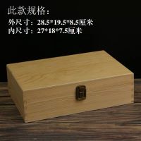 小号-原木色 桌面收纳盒带锁家用复古木质麻将箱首饰盒包装盒可上锁存钱罐木箱