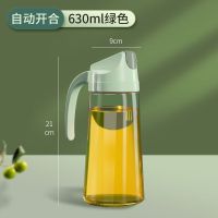 绿色 小号300ml【一个装】 家用装油瓶厨房神器酱油醋调料瓶自动开合防漏油罐壶玻璃不漏油壶