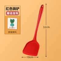 红色耐高温铲子+挂钩 硅胶铲不粘锅专用铲子家用厨房硅胶锅铲硅胶汤勺子铲子套装耐高温